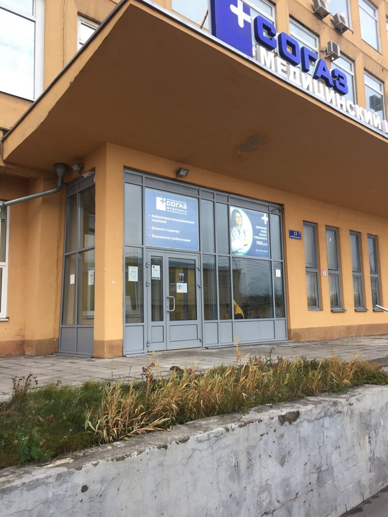 Мой медицинский центр финляндская ул 13 фото Медицинский центр Согаз, столовая, Финляндская ул., 13ДК, Колпино - Яндекс Карты
