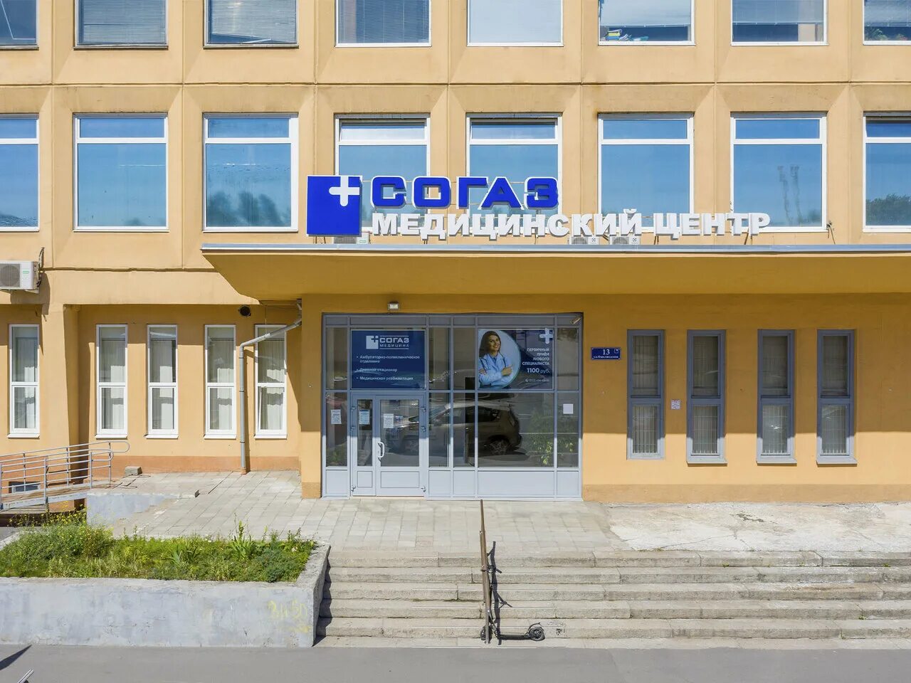 Мой медицинский центр финляндская ул 13 фото Панорама: МЦ СОГАЗ, медцентр, клиника, Финляндская ул., 13, Колпино, Россия - Ян