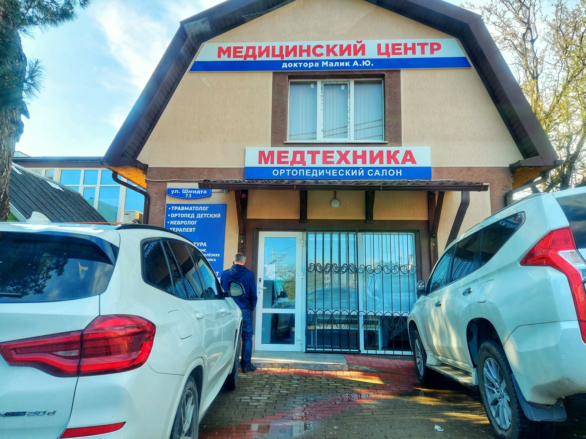 Мой медицинский центр геленджикский просп 178б фото наш дом геленджик шмидта 8 (84) фото