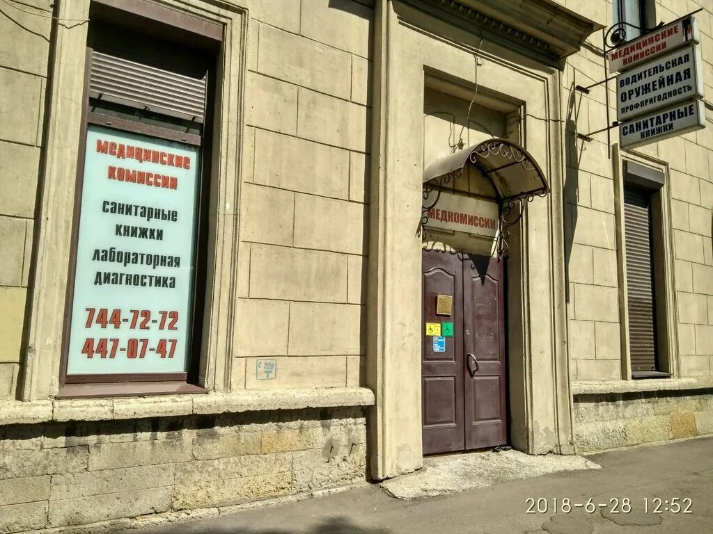 Мой медицинский центр просп стачек 47е фото Panorama: Tsentr Bekhterev, medical center, clinic, Saint Petersburg, Stachek Av