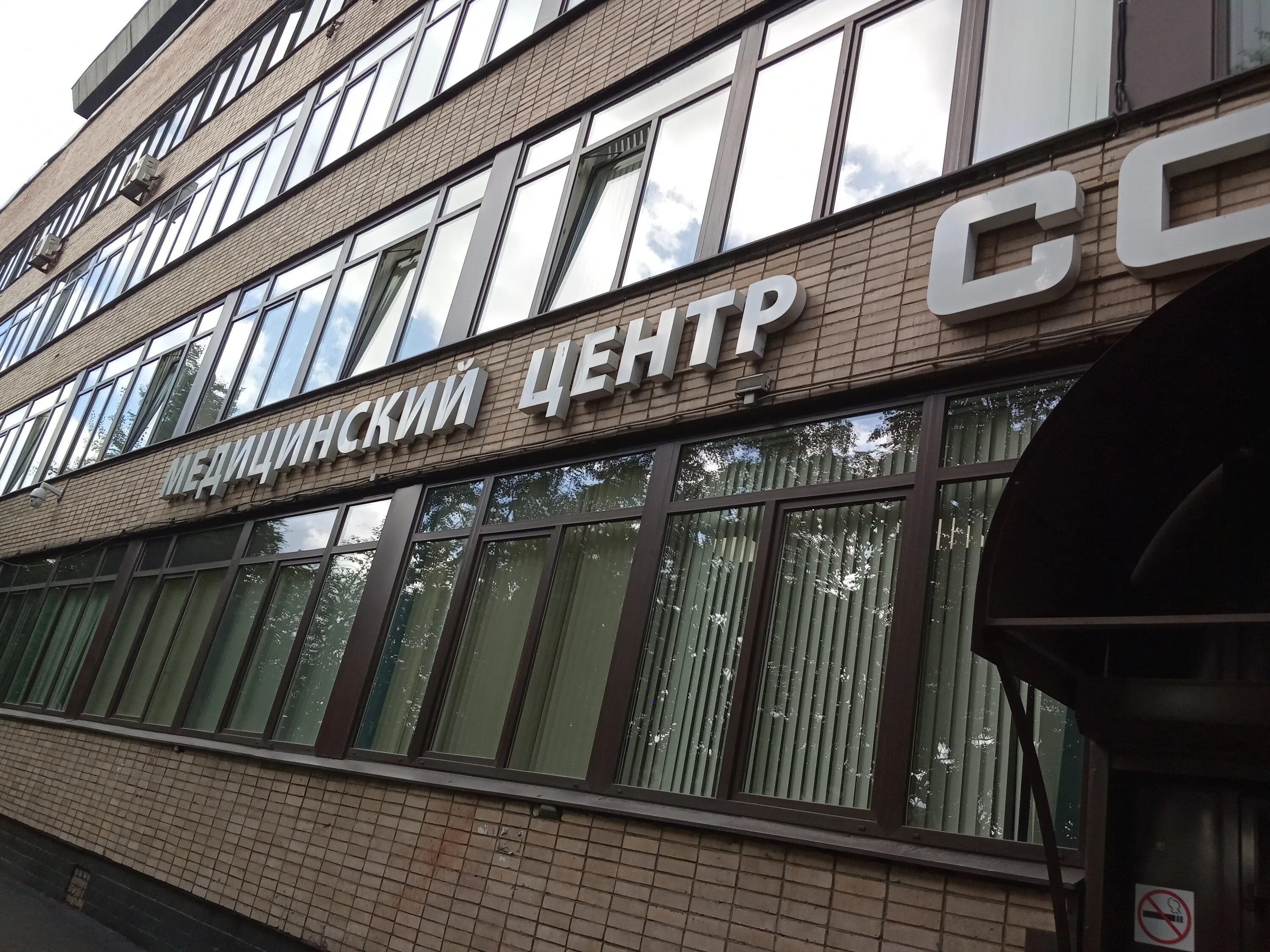 Мой медицинский центр просп стачек 47е фото Больше не работает: Пункт вакцинации в ООО СОГАЗ Профмедицина, пункт вакцинации,