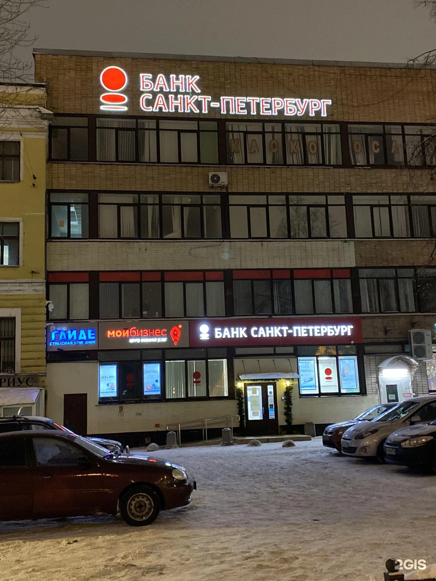 Мой медицинский центр просп стачек 47е фото Банк Санкт-Петербург, проспект Стачек, 47 лит Е, Санкт-Петербург - 2ГИС