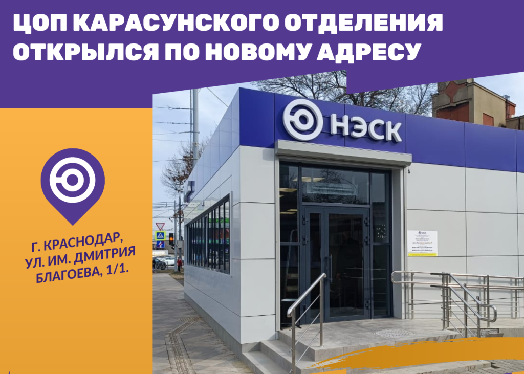 Мой нэск уральская ул 79 2 фото Новости АО "НЭСК"