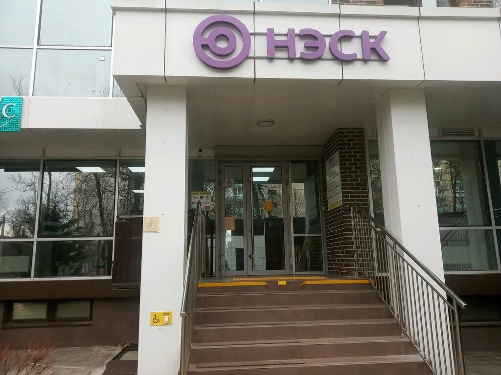 Мой нэск уральская ул 79 2 фото Временно не работает: НЭСК, обслуживание электросетей, Краснодар, улица Александ