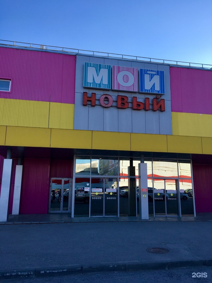 Мой новый верхняя ул 17 фото Мой Новый, торговый комплекс, Верхняя, 17, Саратов - 2ГИС