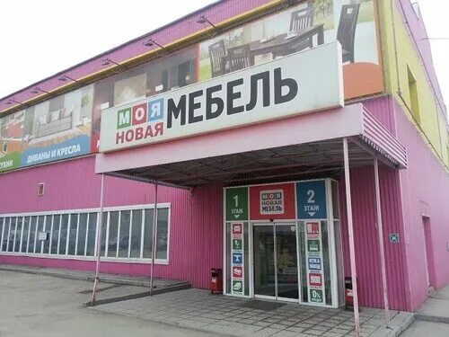 Мой новый верхняя ул 17 фото Отзывы о "Моя Новая Мебель", Россия, Саратов, улица имени Н.Г. Чернышевского, 1 