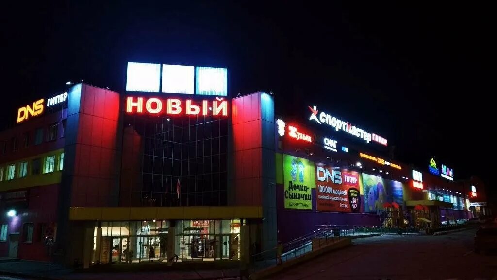 Мой новый верхняя ул 17 фото DNS, магазин электроники, Верхняя ул., 17, Саратов, Россия - Яндекс.Карты