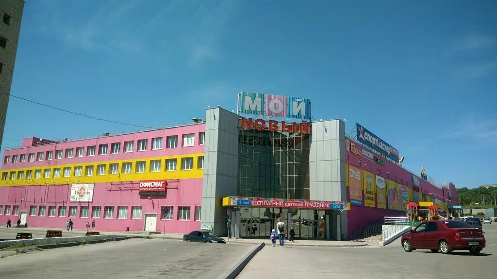 Мой новый верхняя ул 17 фото Копицентр офисмаг, копировальный центр, Верхняя ул., 17, Саратов - Яндекс Карты
