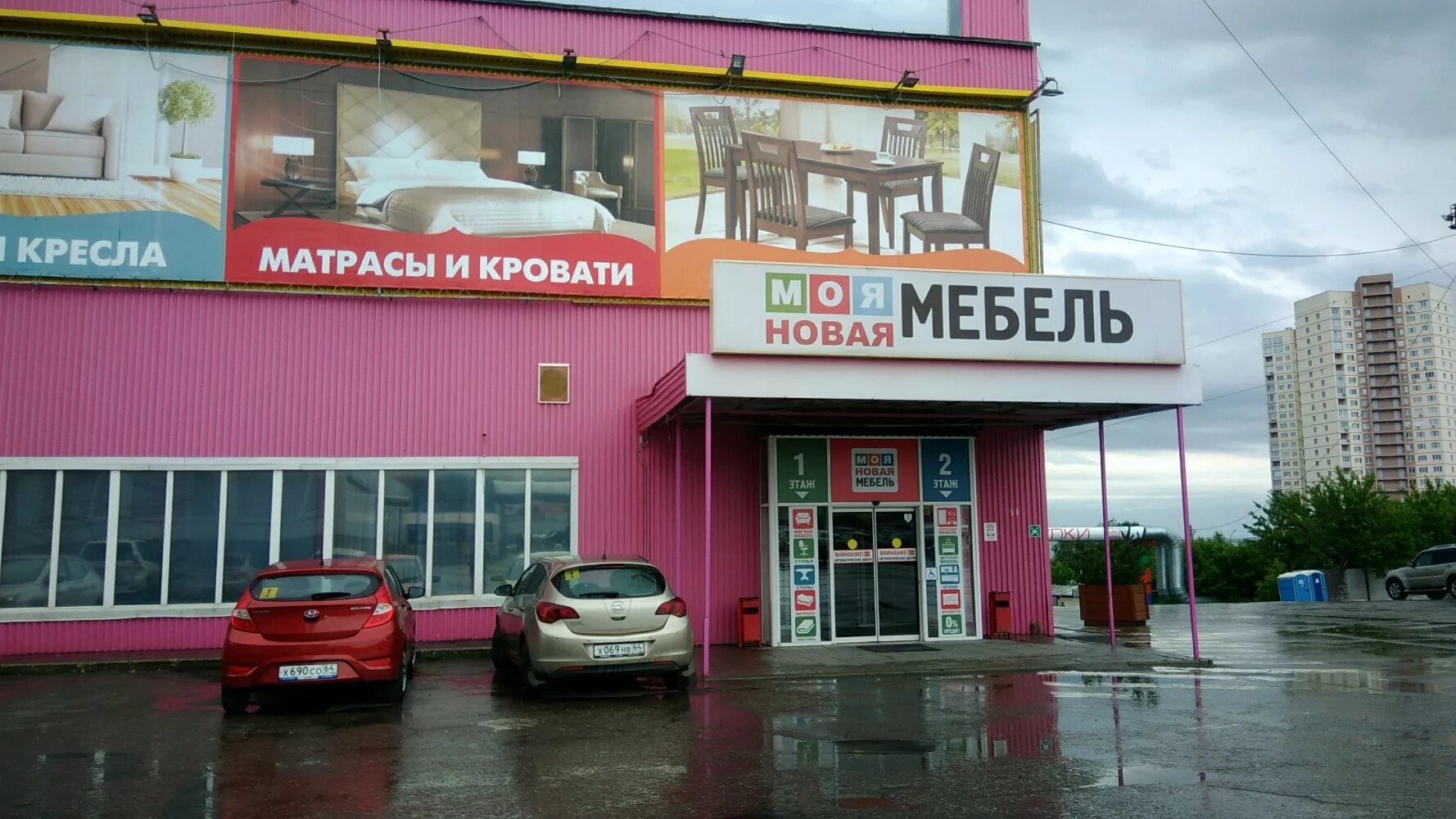 Мой новый верхняя ул 17 саратов фото Больше не работает: Много Мебели, магазин мебели, Саратов, Верхняя улица, 17Л - 