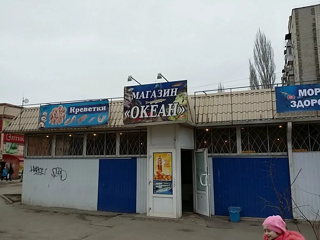Мой океан волгоградская ул 127а фото Больше не работает: Океан, рыба и морепродукты, Волгоград, пр-т Героев Сталингра