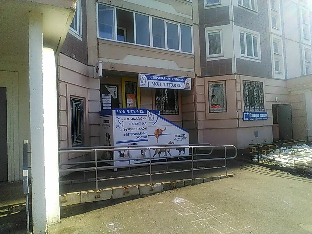 Мой питомец первомайская ул 42 фото Панорама: Мой питомец, зоосалон, зоопарикмахерская, Земская ул., 21, микрорайон 