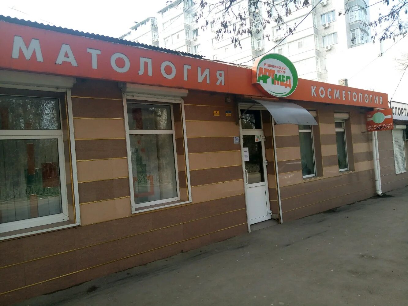 Мой стоматолог бул ленина 6 симферополь фото Artmed, dental clinic, Симферополь, бульвар Ленина, 10 - Yandex Maps