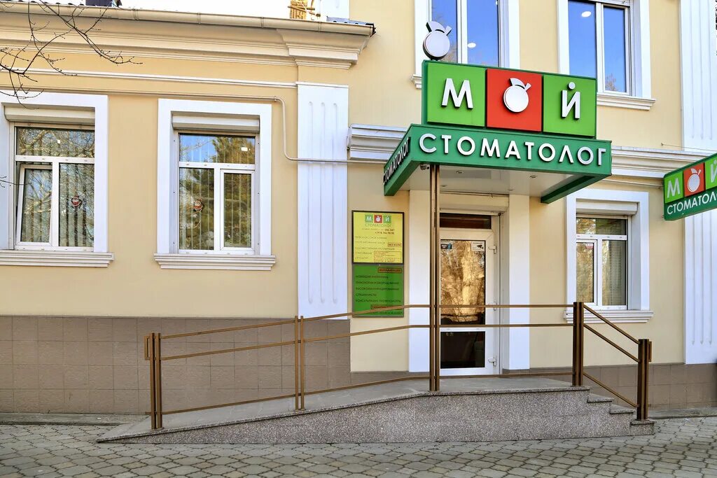 Мой стоматолог бул ленина 6 симферополь фото Панорама: Мой стоматолог, стоматологическая клиника, бул. Ленина, 6, Симферополь