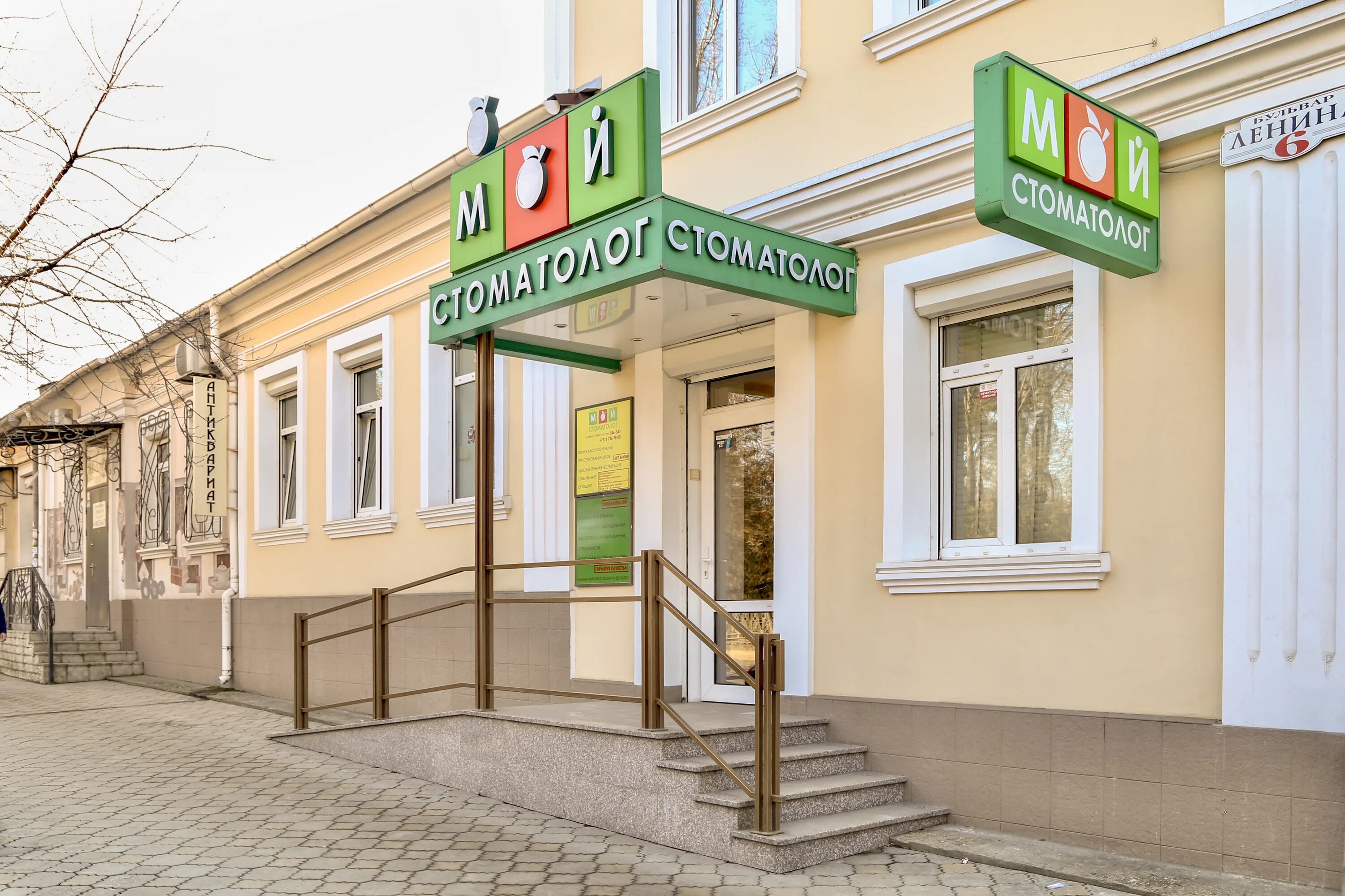 Мой стоматолог бул ленина 6 симферополь фото Мой стоматолог - новости стоматологической клиники в Симферополе, бульвар Ленина