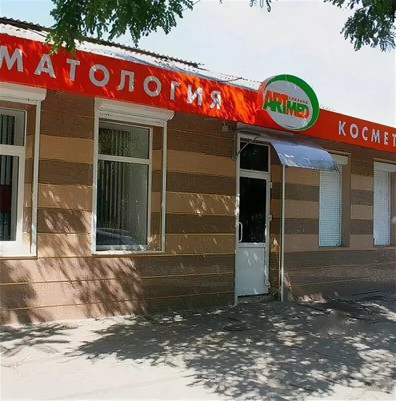 Мой стоматолог бул ленина 6 симферополь фото Стоматология ARTmed - 0 консультаций онлайн - Симферополь - 36n6.ru