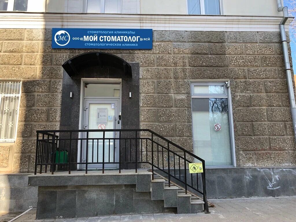 Мой стоматолог ул республики 79 фото Панорама: Мой стоматолог, стоматологическая клиника, ул. Достоевского, 73, Уфа, 
