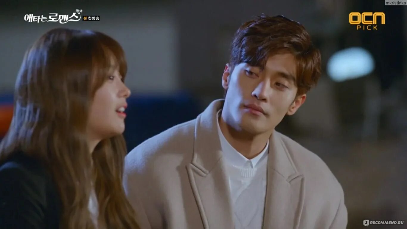 Мой тайный роман фото Мой тайный роман / My Secret Romance - "Мой тайный роман - дорама, которая разру