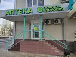 Мой взгляд народный бул 8 фото Фотографии ТЦ ПЛАНЕТА ЗДОРОВЬЯ