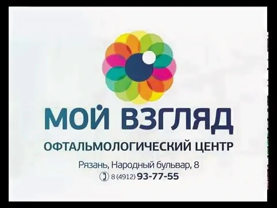 Мой взгляд народный бул 8 рязань фото Мой взгляд - YouTube