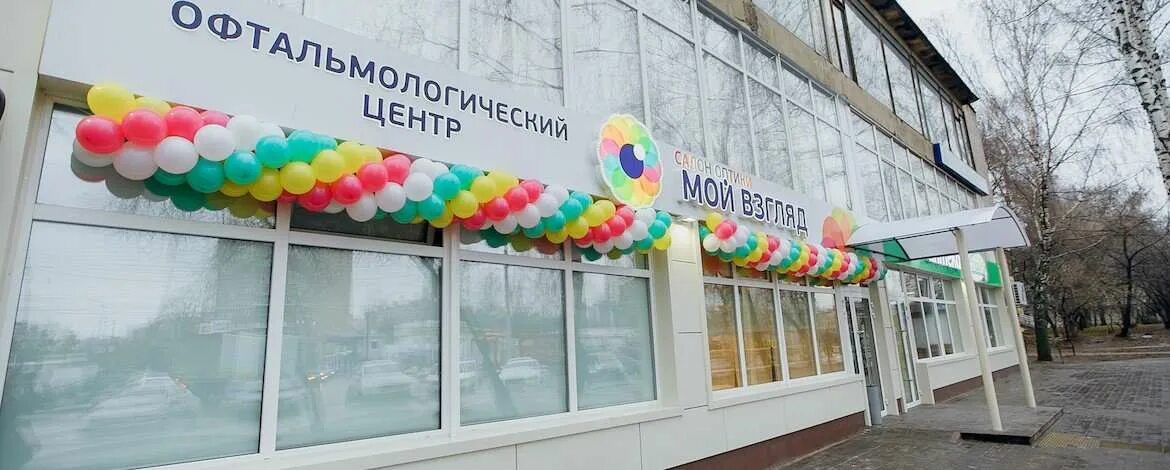 Мой взгляд народный бул 8 рязань фото Фотографии Офтальмологический центр Мой Взгляд - Рязань, Московский администрати