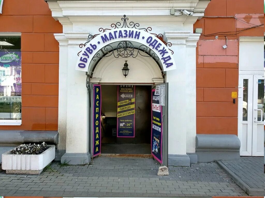 Мой взгляд первомайский просп 35 рязань фото Permanently closed: Магазин низких цен, clothing store, Ryazan, Pervomayskiy Ave