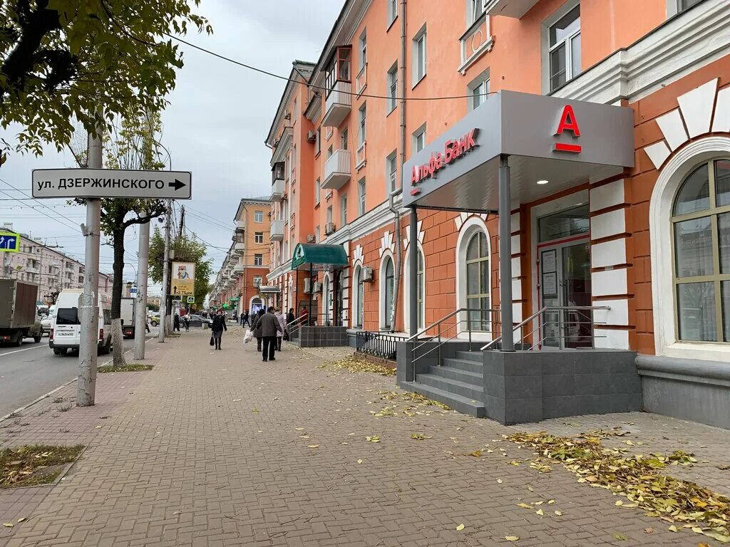 Мой взгляд первомайский просп 35 рязань фото Альфа-Банк, bank, Ryazan, Pervomayskiy Avenue, 39/2 - Yandex Maps