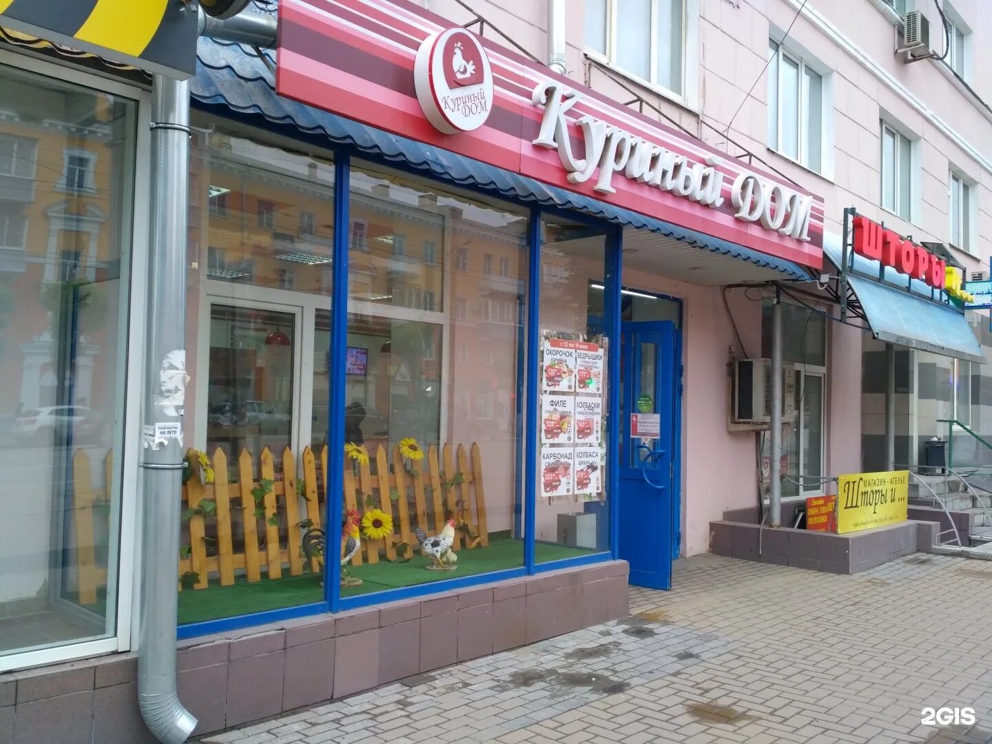 Мой взгляд первомайский просп 35 рязань фото Куриный дом, сеть магазинов Рязань, Первомайский проспект, 58 - телефон, адрес, 