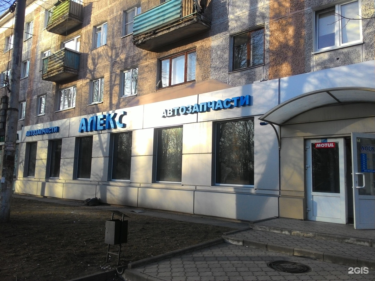 Мой зуб ул горького 107 фото Алекс, сеть автомагазинов Калининград, Калинина проспект, 79-83 - телефон, адрес