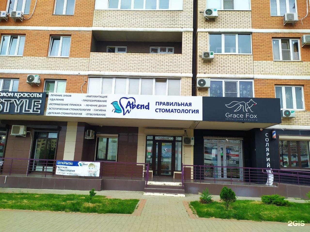 Мой зубной ул артемова 7 липецк фото Абенд, частная стоматологическая клиника, улица Московская, 125 к1, Краснодар - 