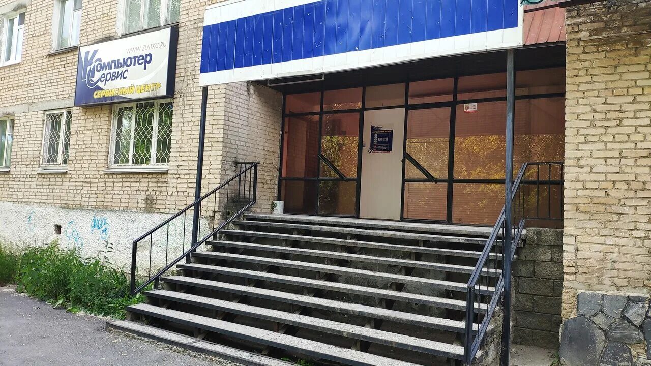 Моя академия ул гагарина 24 фото Computer Service, computer repairs and services, Russia, Zlatoust, 3-y mikrorayo