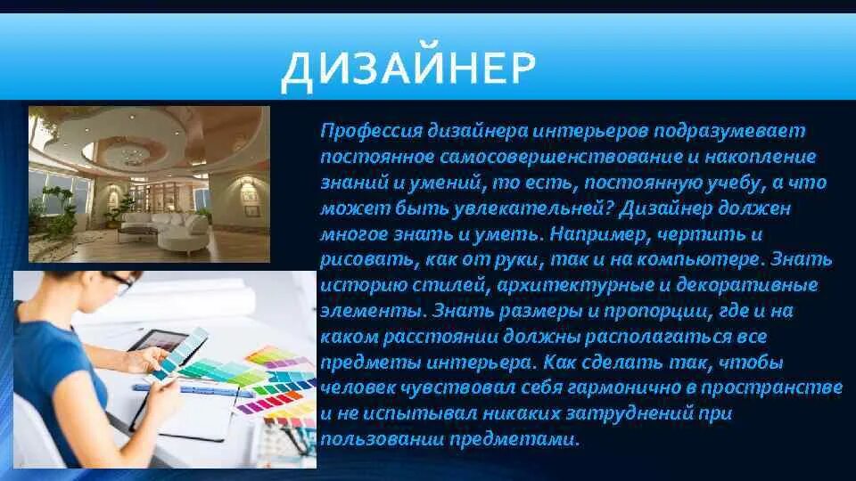 Моя будущая профессия дизайнер интерьера Проект моя будущая профессия дизайнер