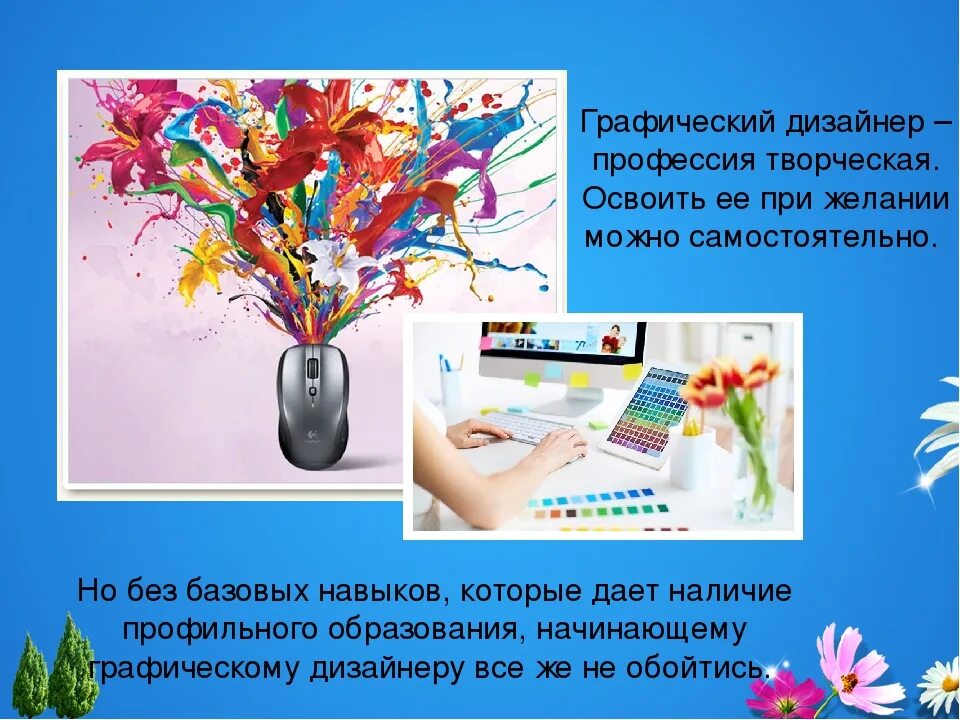 Моя будущая профессия дизайнер интерьера презентация Проект моя будущая профессия дизайнер: найдено 90 картинок