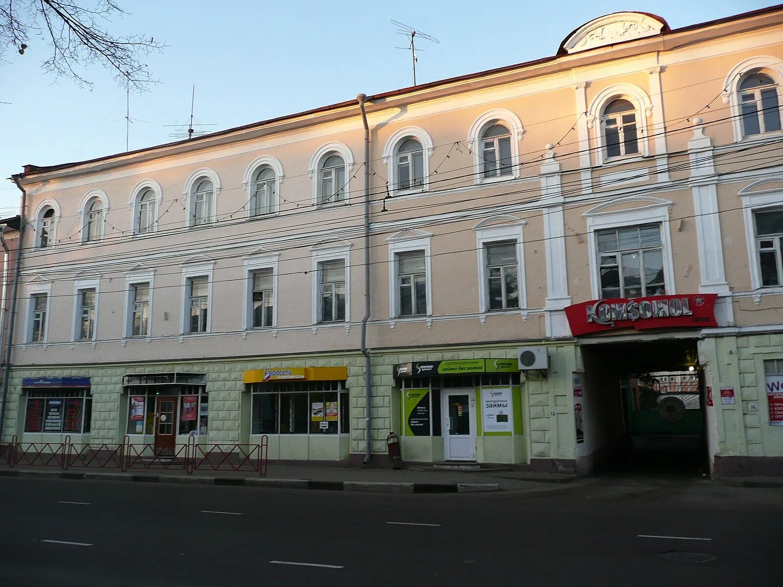 Моя дорогая комсомольская ул 13 фото File:Комсомольская 14.jpg - Wikimedia Commons