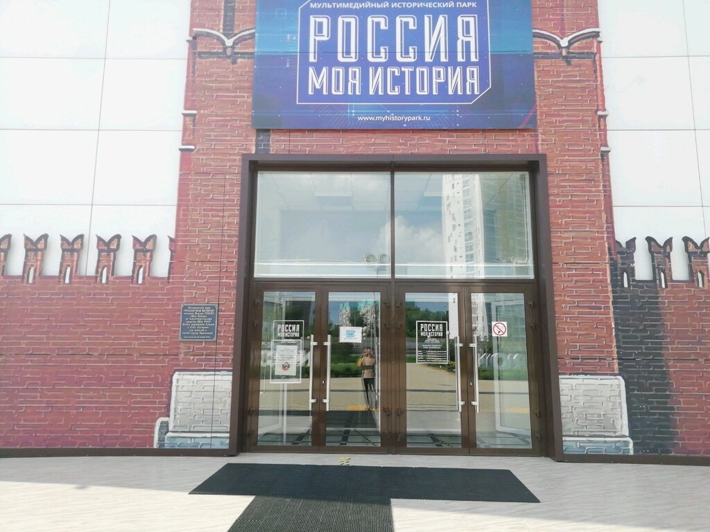 Моя история конгрессная ул 2 фото HIstorical Park Russia is My History, exhibition center, Russia, Krasnodar, Kong
