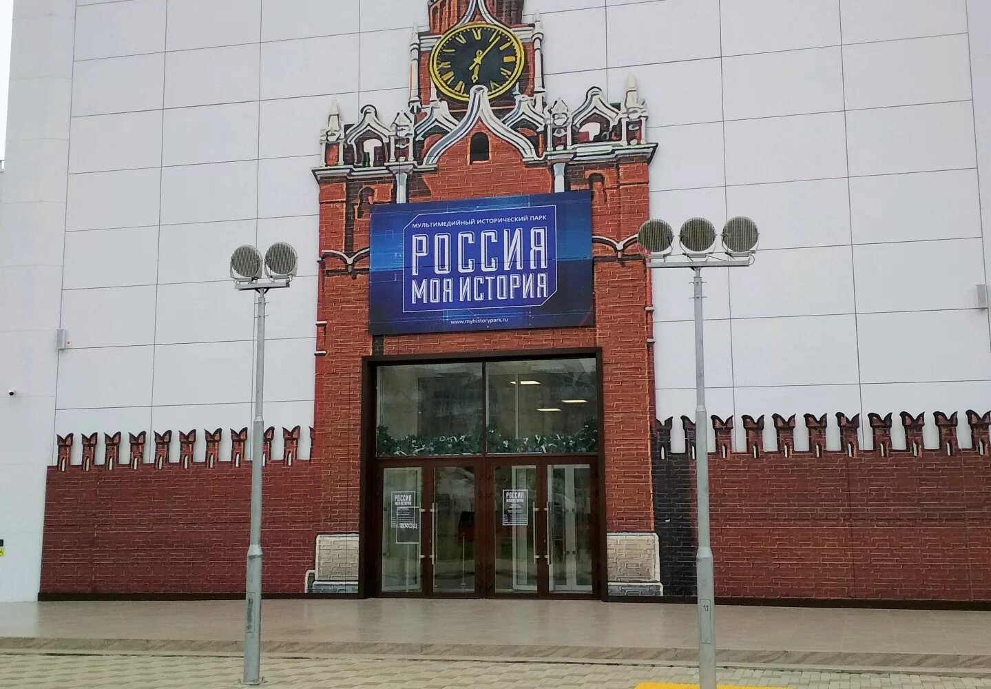 Моя история конгрессная ул 2 фото HIstorical Park Russia is My History, exhibition center, Краснодар, Конгрессная 