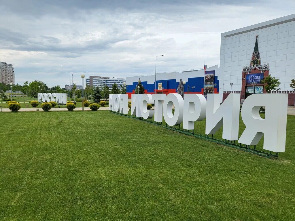 Моя история конгрессная ул 2 фото Исторический парк Россия-моя история, выставочный центр, Конгрессная ул., 2, Кра