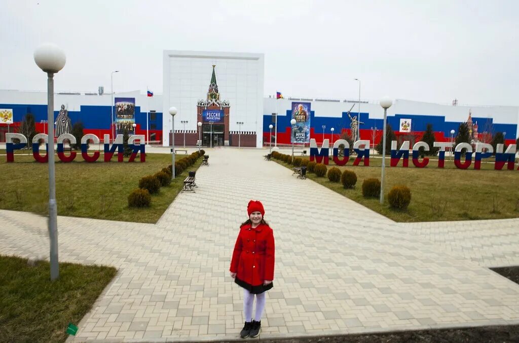 Моя история конгрессная ул 2 фото HIstorical Park Russia is My History, exhibition center, Russia, Krasnodar, Kong