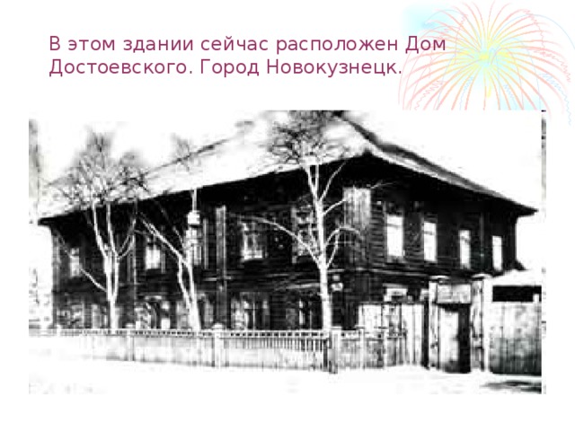 Моя история кузнецкая ул 2 фото Презентация к классному часу по теме "История Кузнецкого края". 2 класс. - класс