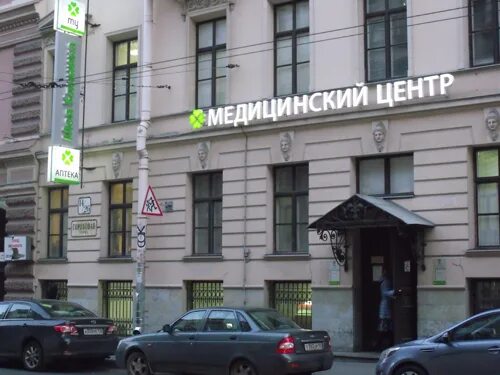 Моя клиника гороховая ул 14 26 фото Альянс Евразия Медицина" / Юридическая фирма Timofeev / Cherepnov / Kalashnikov 