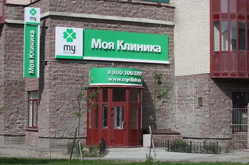 Моя клиника крикковское ш 9 фото Моя клиника на Варшавской улице - 22 врача Санкт-Петербург - Медихост