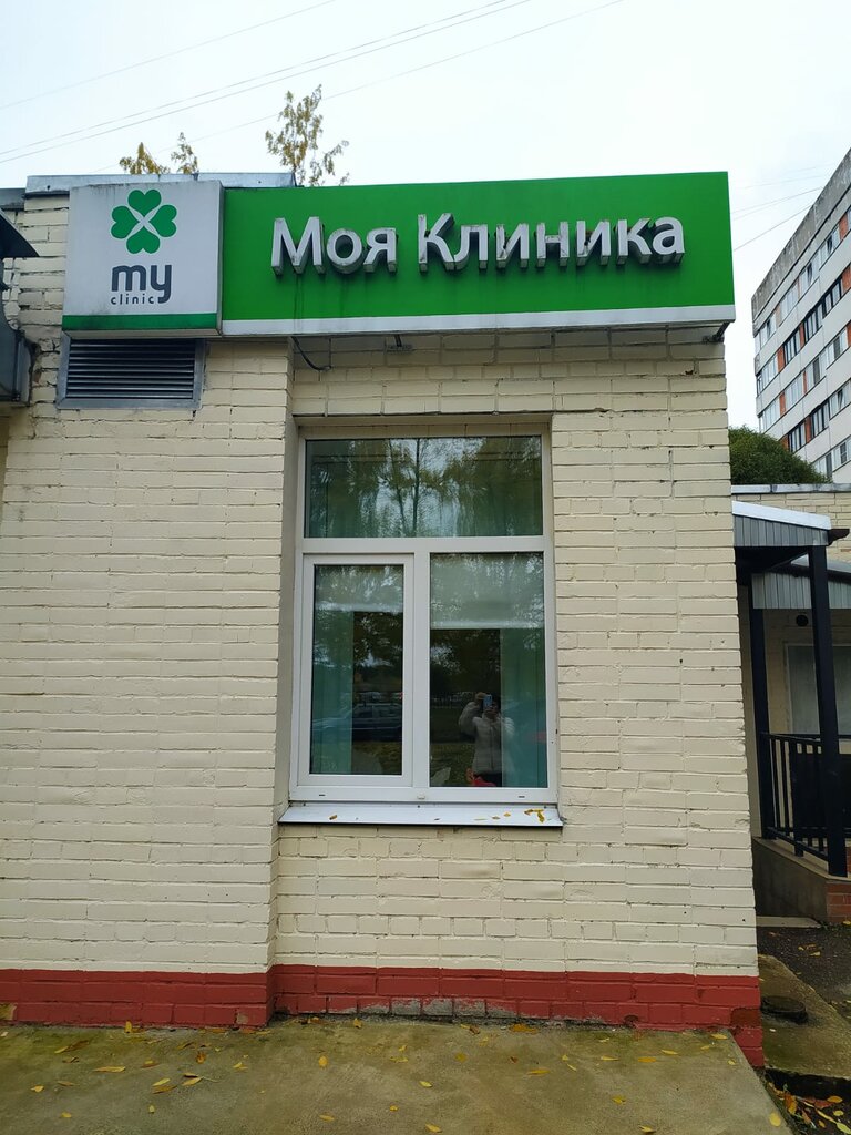 Моя клиника крикковское ш 9 фото Моя клиника, медцентр, клиника, Крикковское ш., 9, Кингисепп - Яндекс Карты