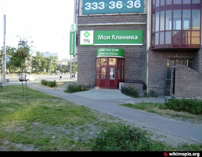 Моя клиника крикковское ш 9 кингисепп фото Медицинский центр "Моя клиника" - Санкт-Петербург