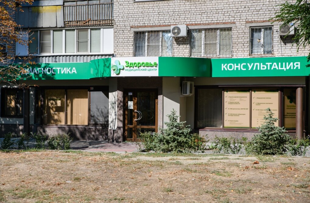 Моя клиника невская ул 10 фото Zdorovie - medical's center, clinic's in news, Nevskaya Street, 8 - Yandex Maps