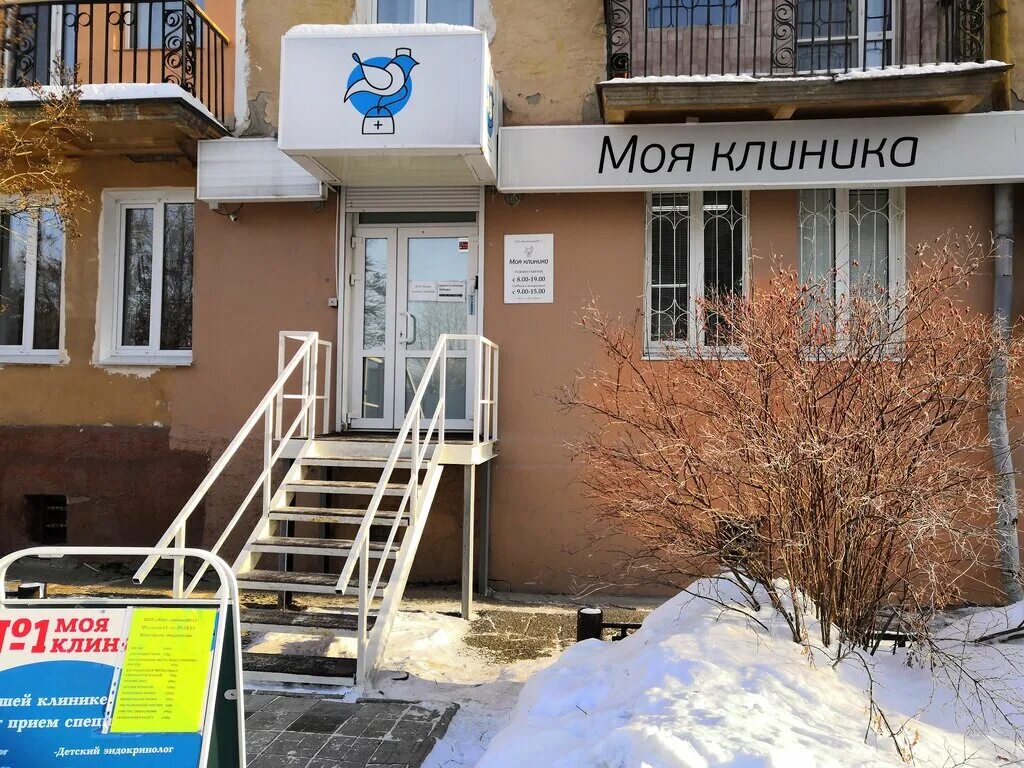 Моя клиника ул мира 63а фото Моя клиника № 1, медцентр, клиника, ул. Малунцева, 13, микрорайон Городок Нефтян