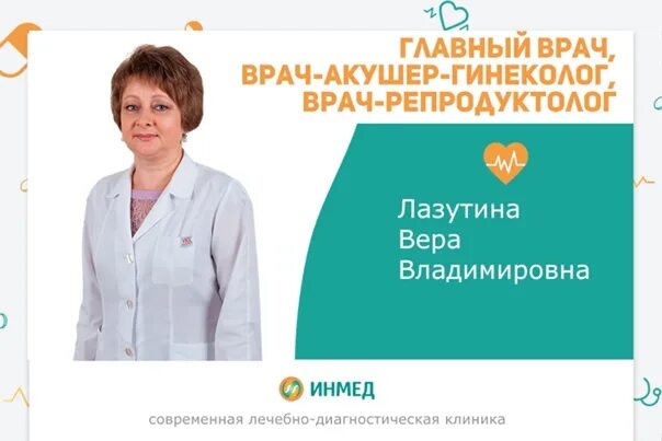 Моя клиника ул мира 63а фото Врач ультразвуковой диагностики. Фотография из альбома Врачи Инмед - 1 из 32 ВКо
