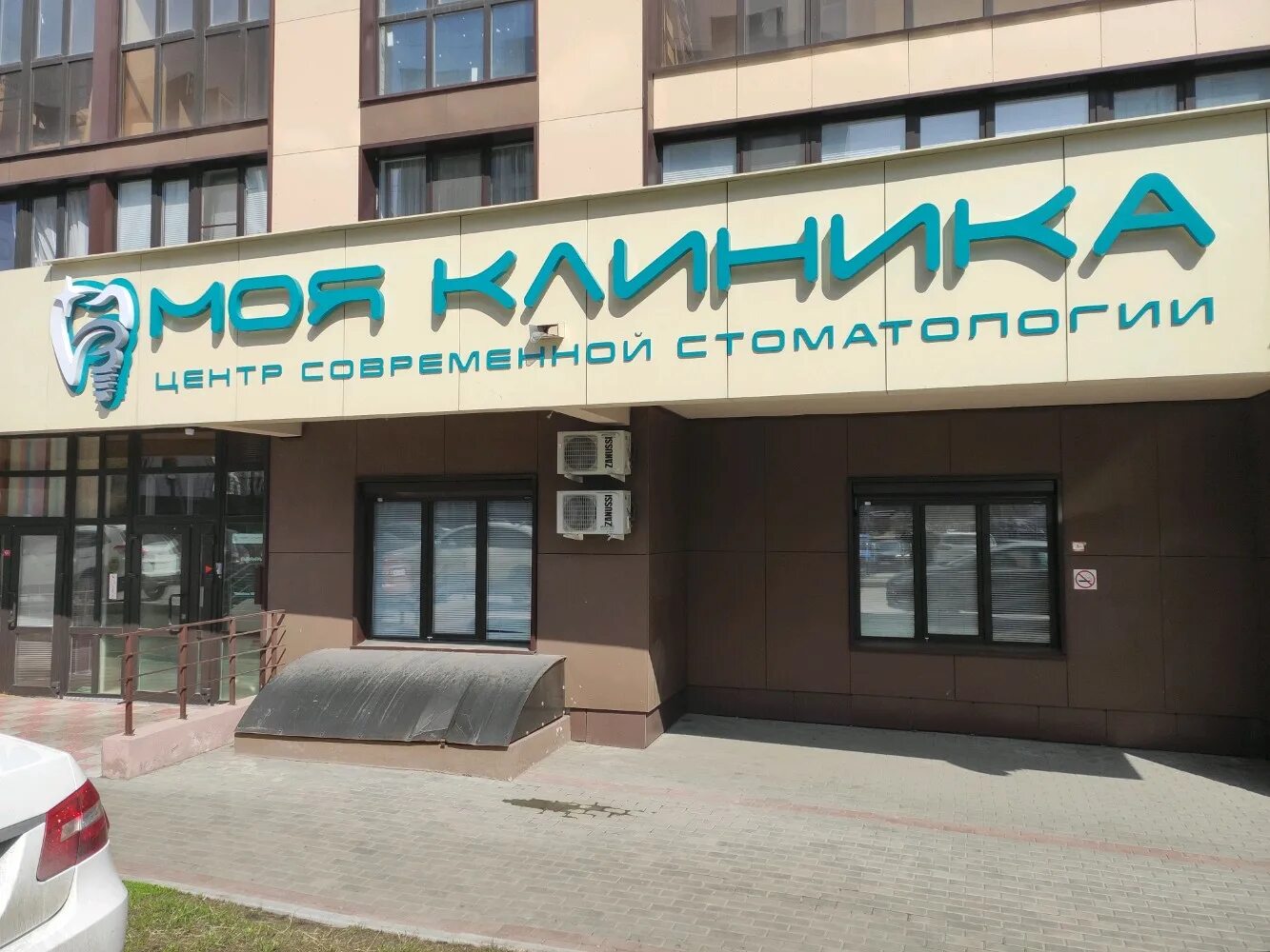 Моя клиника ул мира 63а фото Панорама: Моя клиника, стоматологическая клиника, ул. Мира, 63А, Пенза - Яндекс 