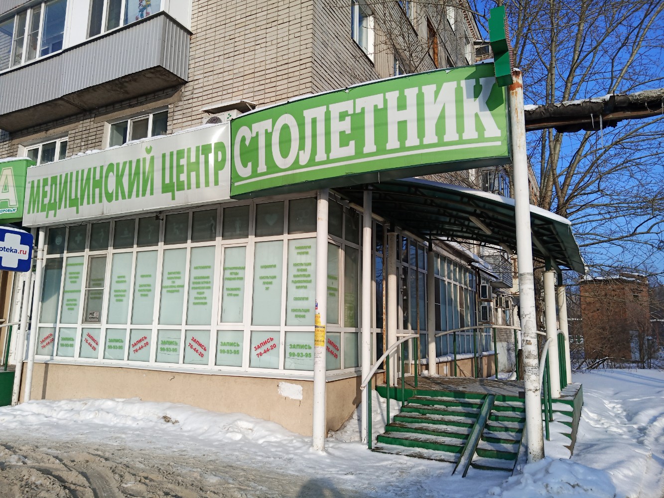 Моя клиника ул мира 63а пенза фото Панорама: Столетник, медцентр, клиника, ул. Чаадаева, 95/2, Пенза - Яндекс Карты