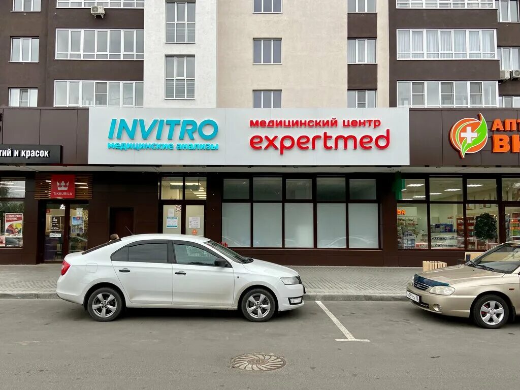 Моя клиника ул мира 63а пенза фото Invitro, медицинская лаборатория, ул. Мира, 44А, Пенза - Яндекс Карты