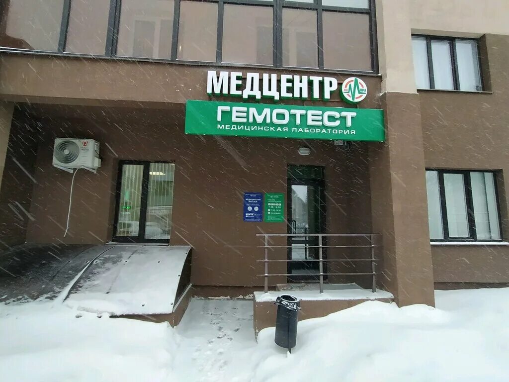 Моя клиника ул мира 63а пенза фото Лаборатория Гемотест, медицинская лаборатория, ул. Мира, 63, Пенза - Яндекс Карт