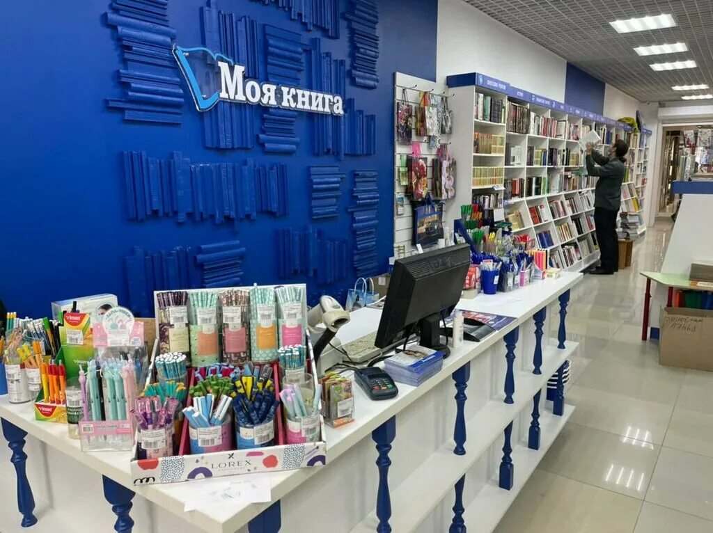 Моя книга московская ул 59 фото Моя книга, книжный магазин, Московская ул., 113-117, Саратов - Яндекс Карты